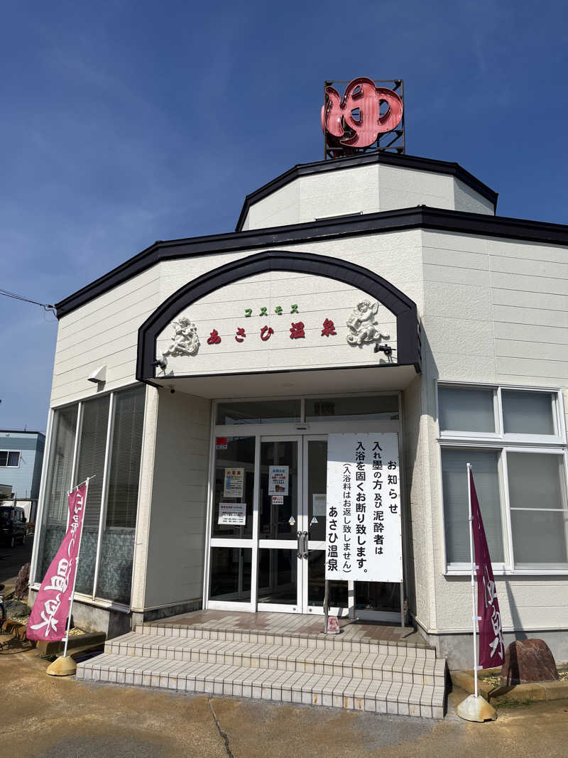 つっちさんのあさひ温泉のサ活写真