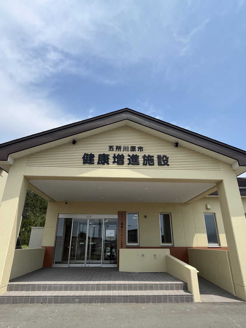つっちさんの五所川原市健康増進施設 にこにこ温泉しうらのサ活写真