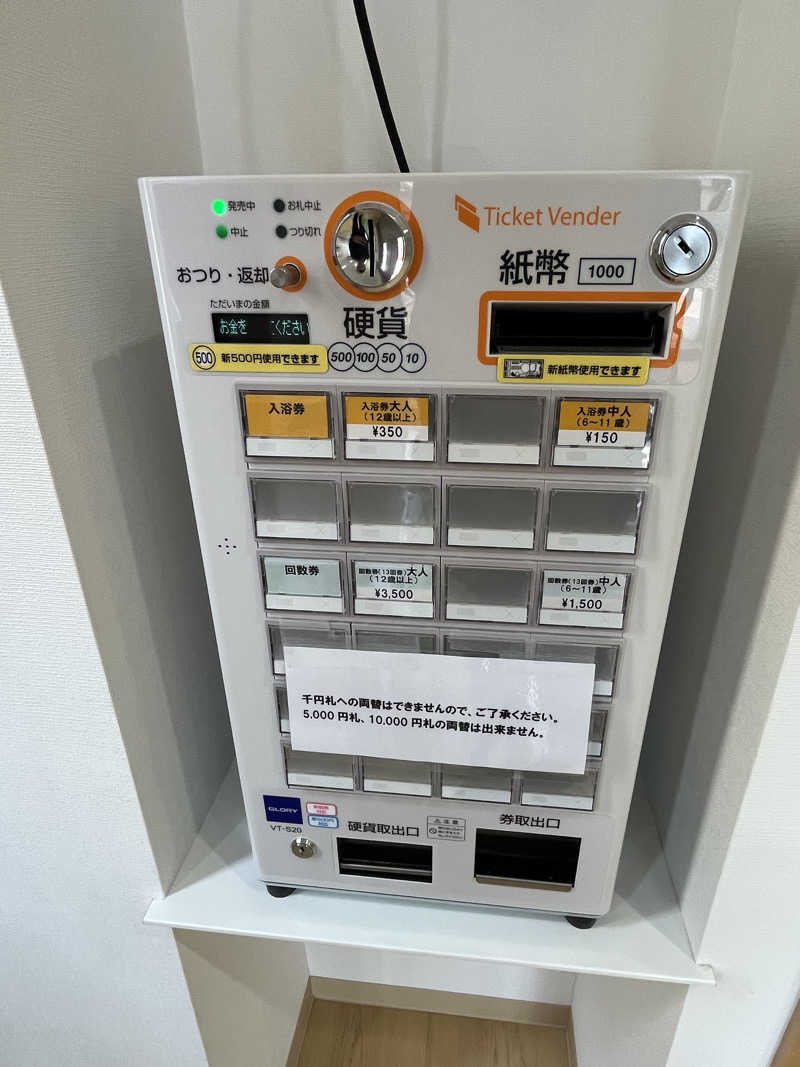 つっちさんの五所川原市健康増進施設 にこにこ温泉しうらのサ活写真