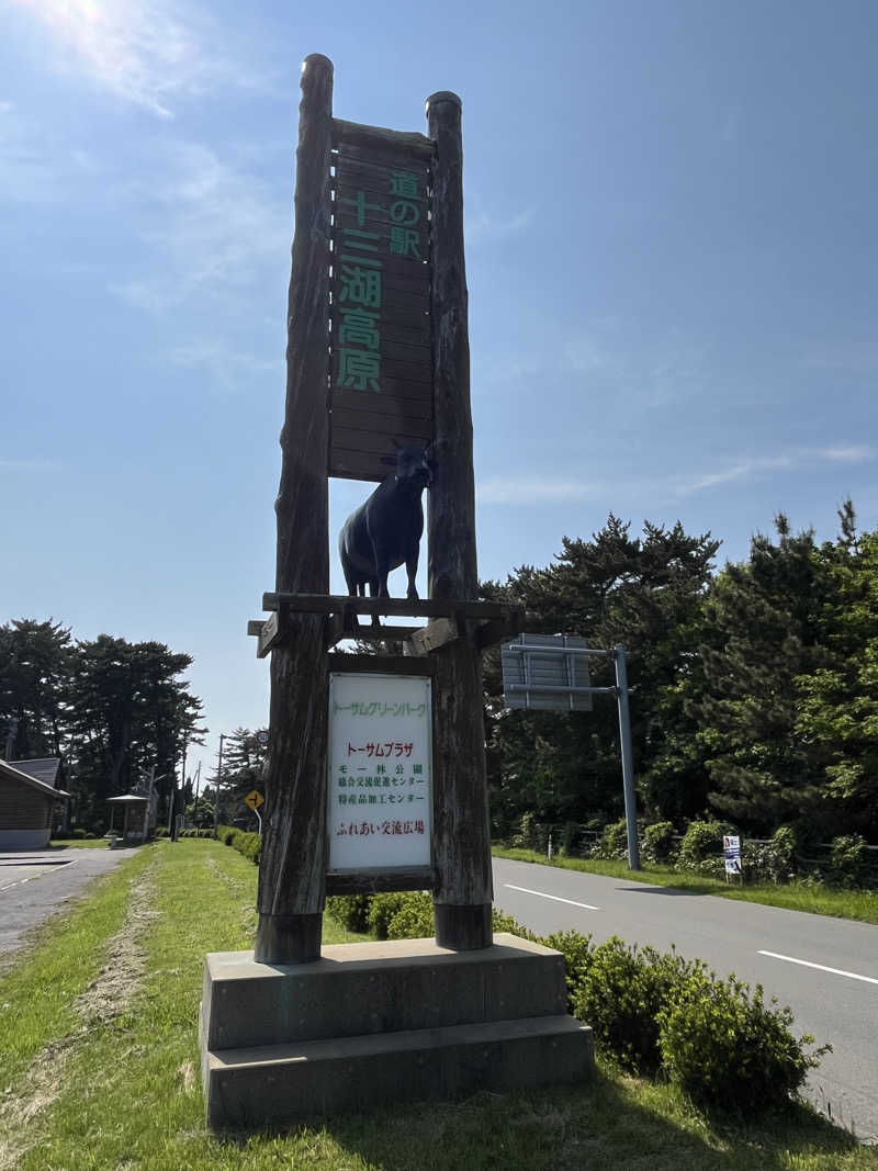 つっちさんの五所川原市健康増進施設 にこにこ温泉しうらのサ活写真