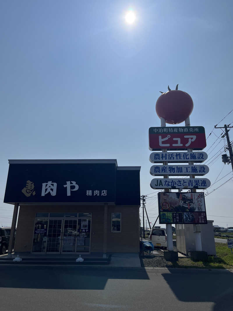 つっちさんの五所川原市健康増進施設 にこにこ温泉しうらのサ活写真