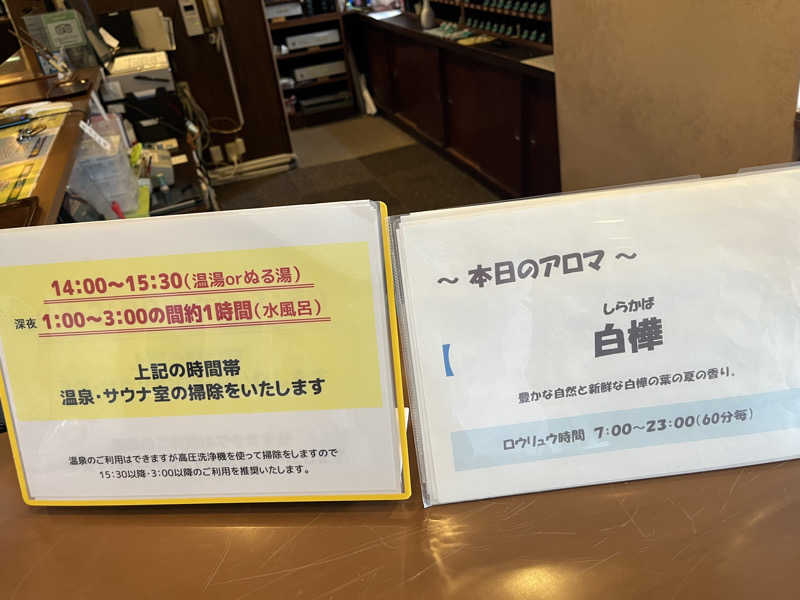 つっちさんのカプセルイン弘前・アサヒサウナのサ活写真