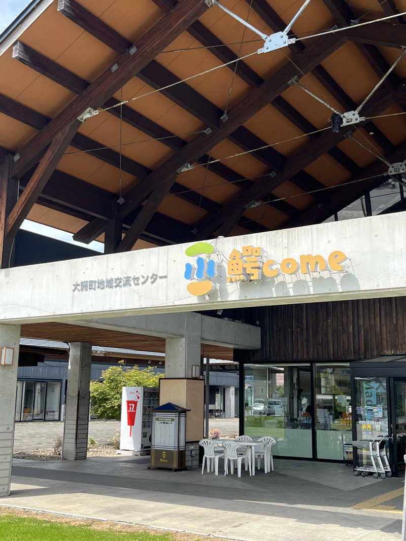 つっちさんの大鰐町地域交流センター 鰐come(ワニカム)のサ活写真