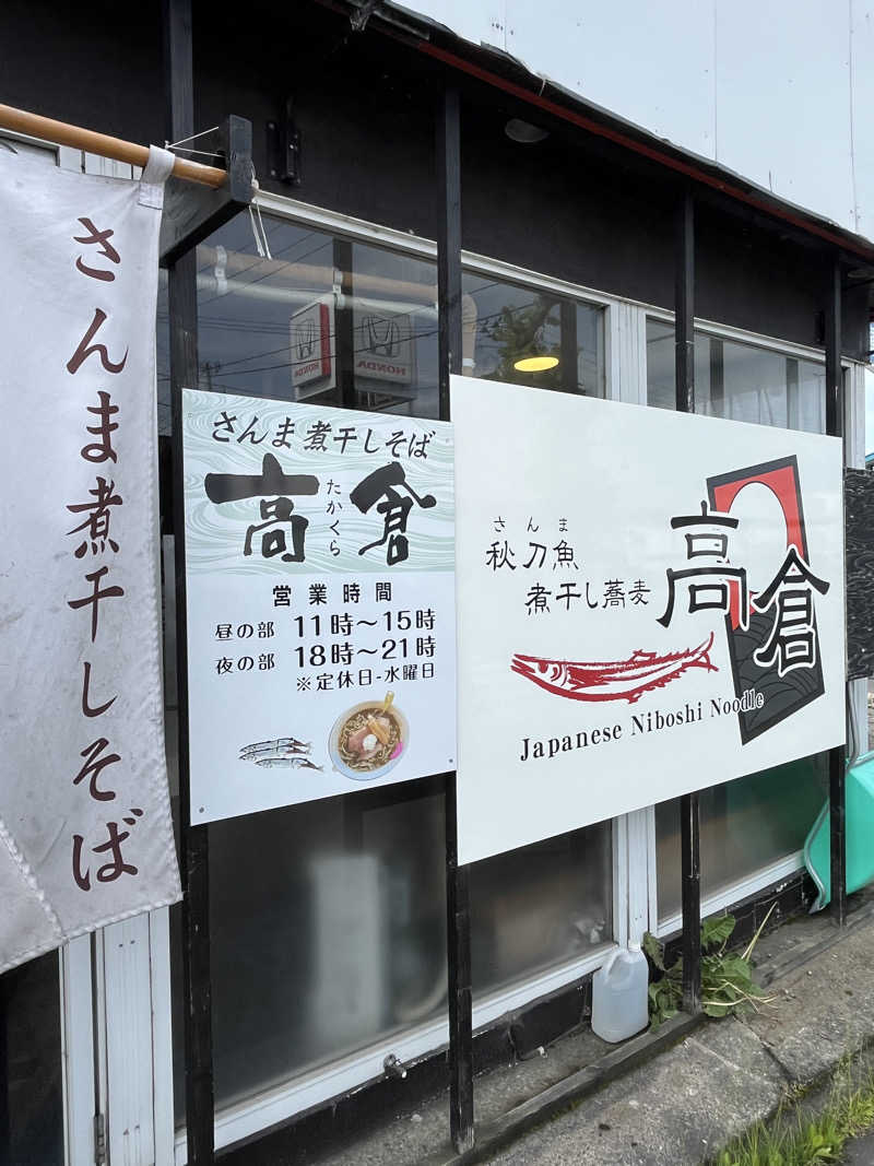 つっちさんの大鰐町地域交流センター 鰐come(ワニカム)のサ活写真