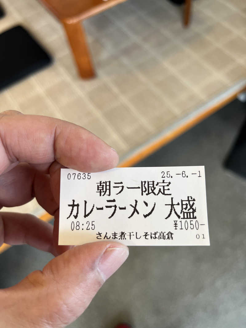 つっちさんの大鰐町地域交流センター 鰐come(ワニカム)のサ活写真