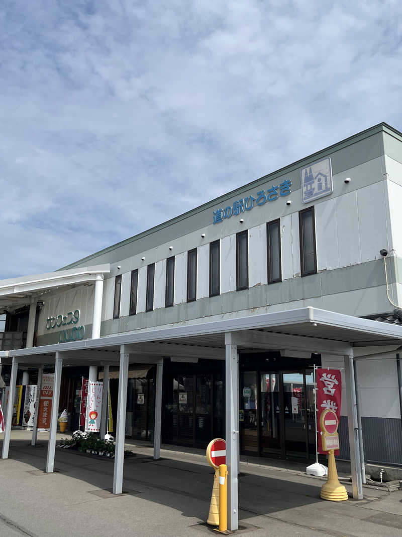 つっちさんの大鰐町地域交流センター 鰐come(ワニカム)のサ活写真
