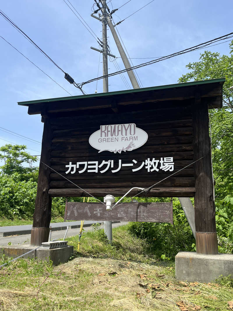 つっちさんの東北温泉のサ活写真