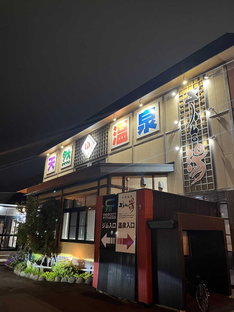 つっちさんのエルムの湯のサ活写真