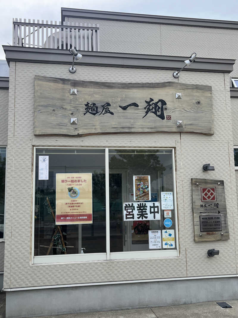 つっちさんの極楽湯 青森店のサ活写真