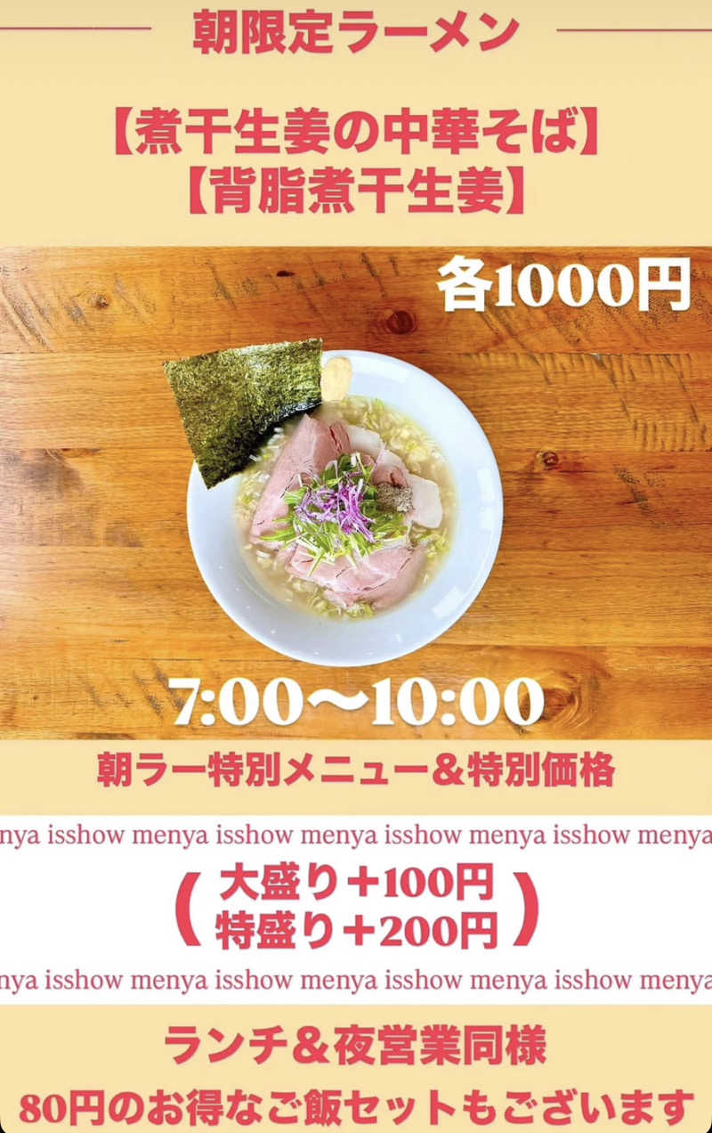 つっちさんの極楽湯 青森店のサ活写真