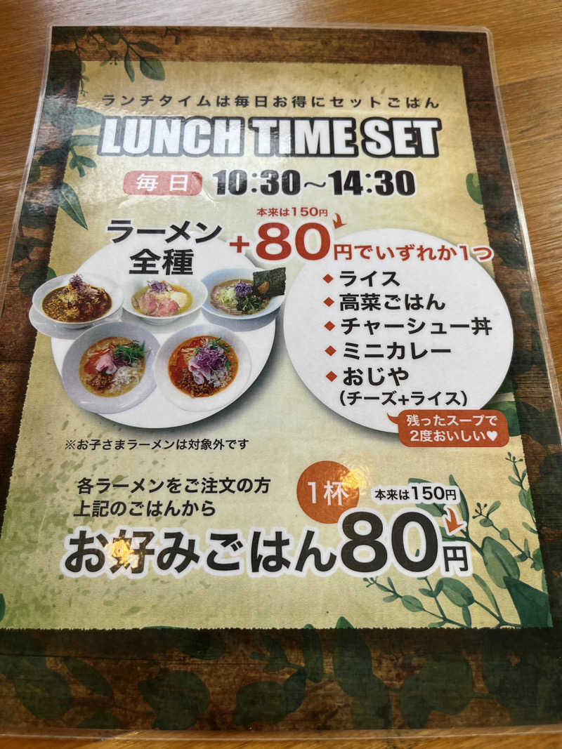 つっちさんの極楽湯 青森店のサ活写真