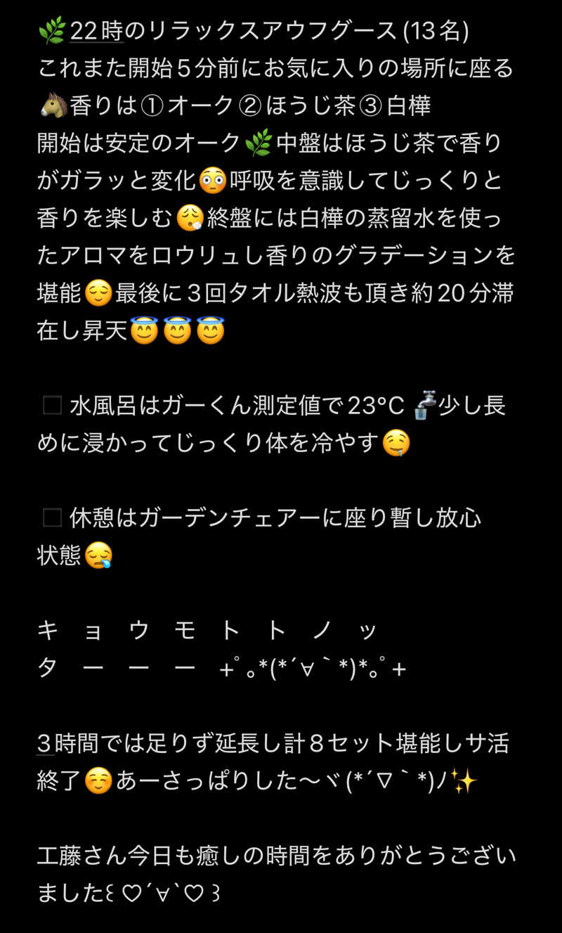 つっちさんのカプセルイン弘前・アサヒサウナのサ活写真