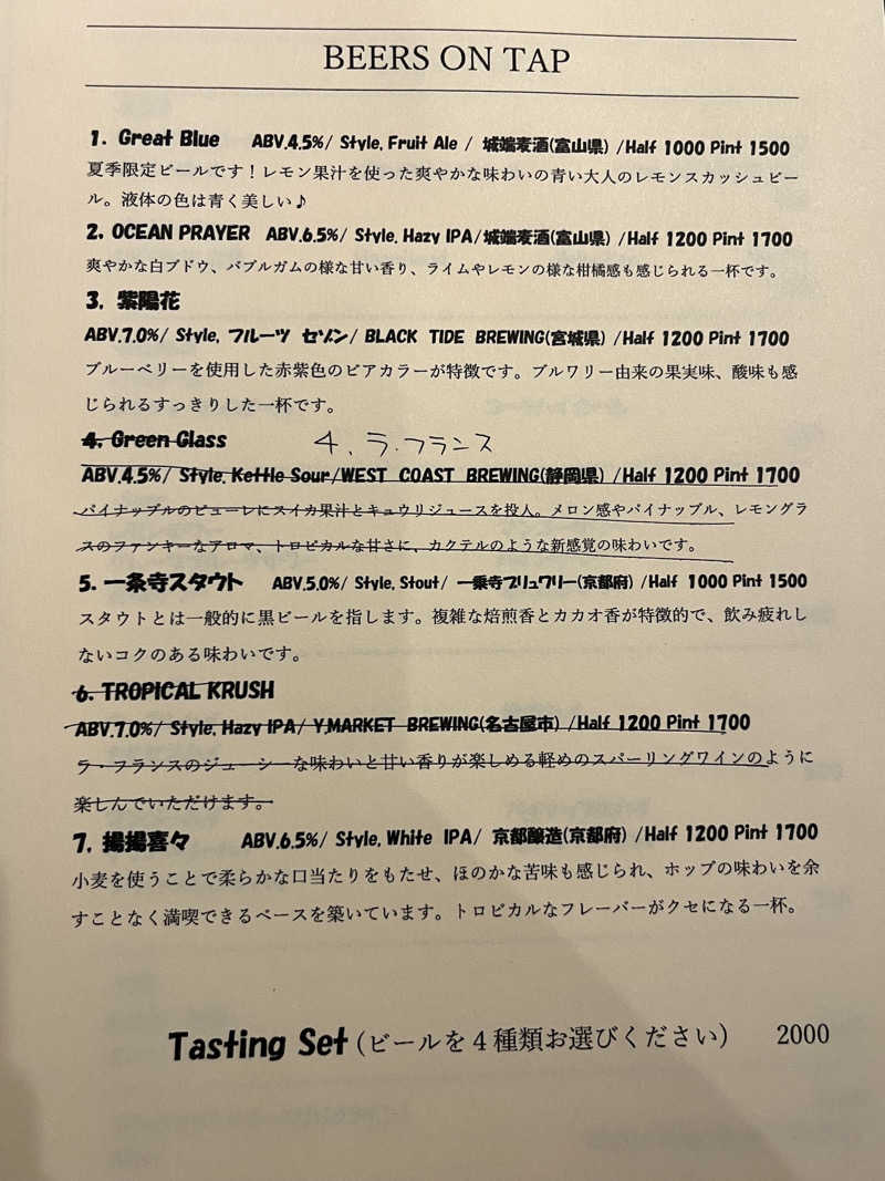 つっちさんの極楽湯 青森店のサ活写真