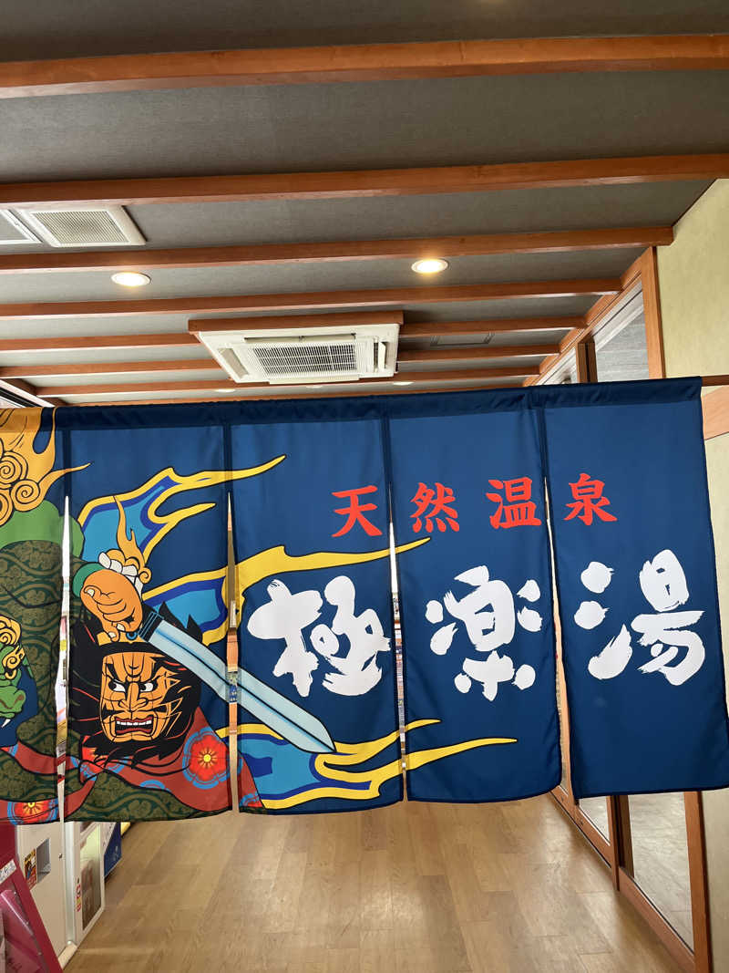 つっちさんの極楽湯 青森店のサ活写真