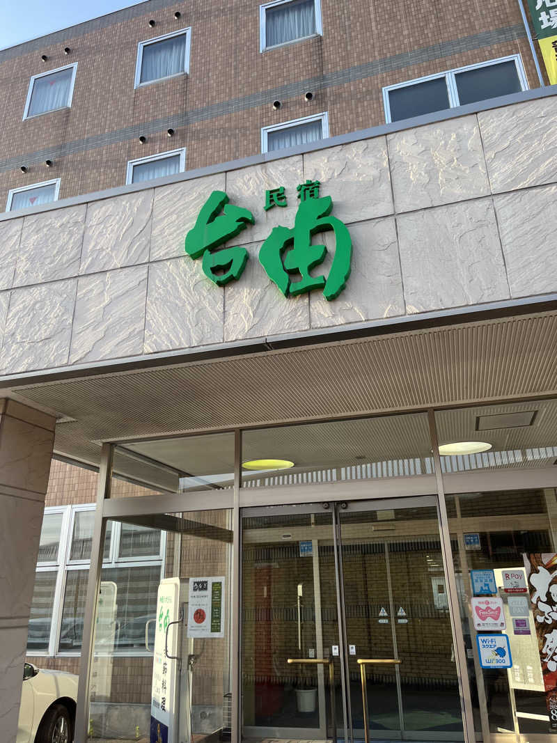 つっちさんの民宿台由のサ活写真