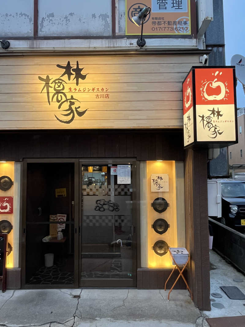 つっちさんの民宿台由のサ活写真