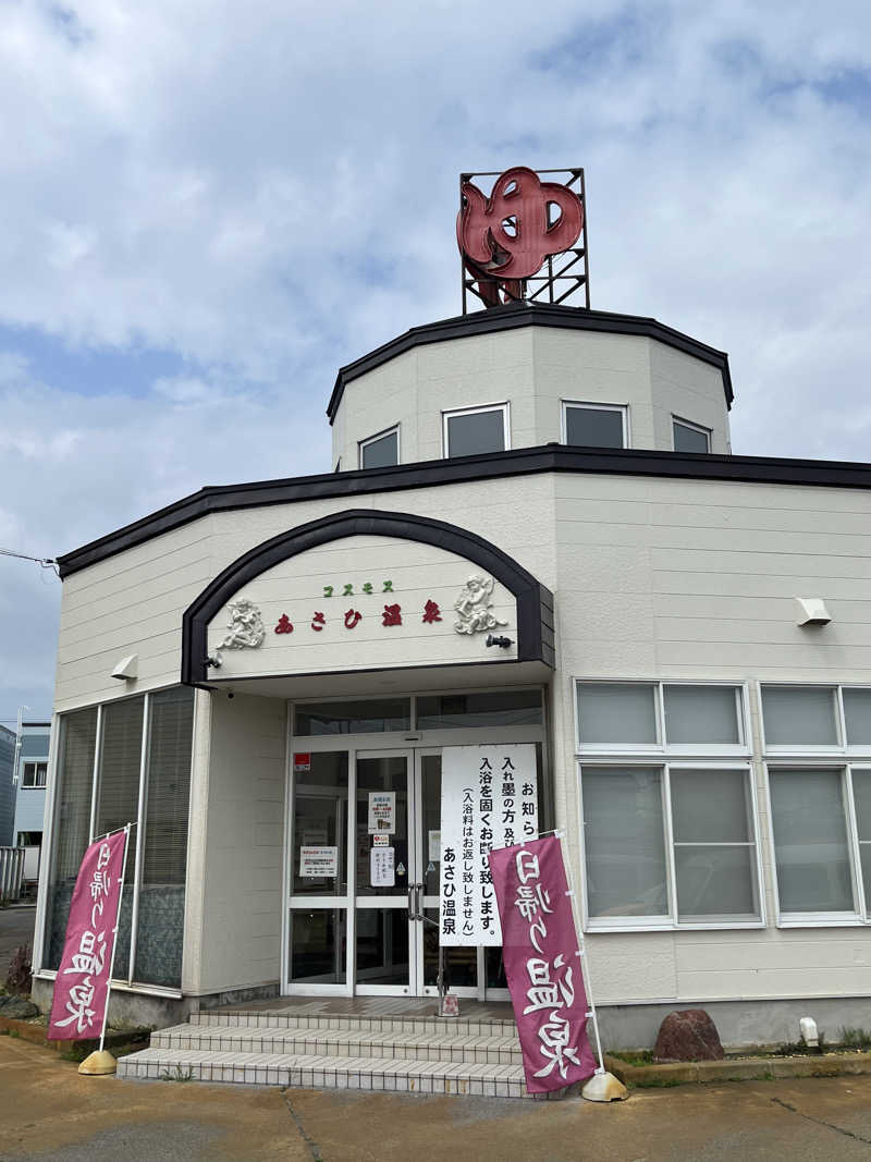 つっちさんのあさひ温泉のサ活写真