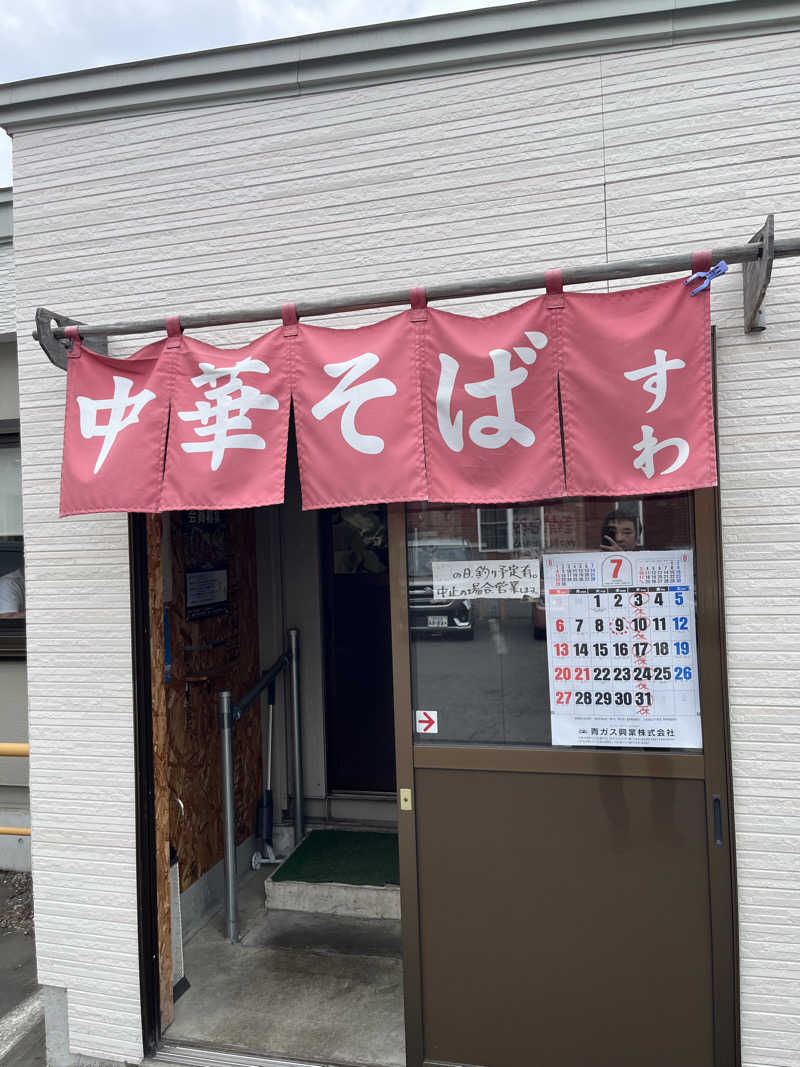 つっちさんのあさひ温泉のサ活写真