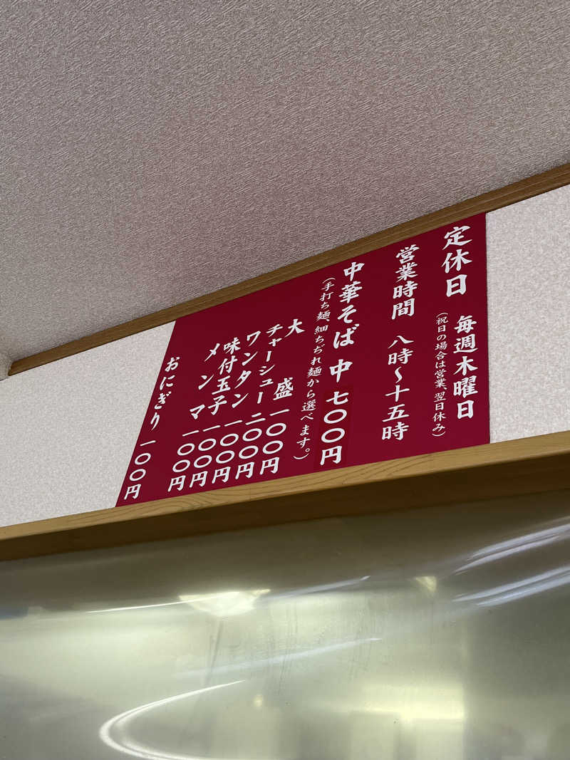 つっちさんのあさひ温泉のサ活写真