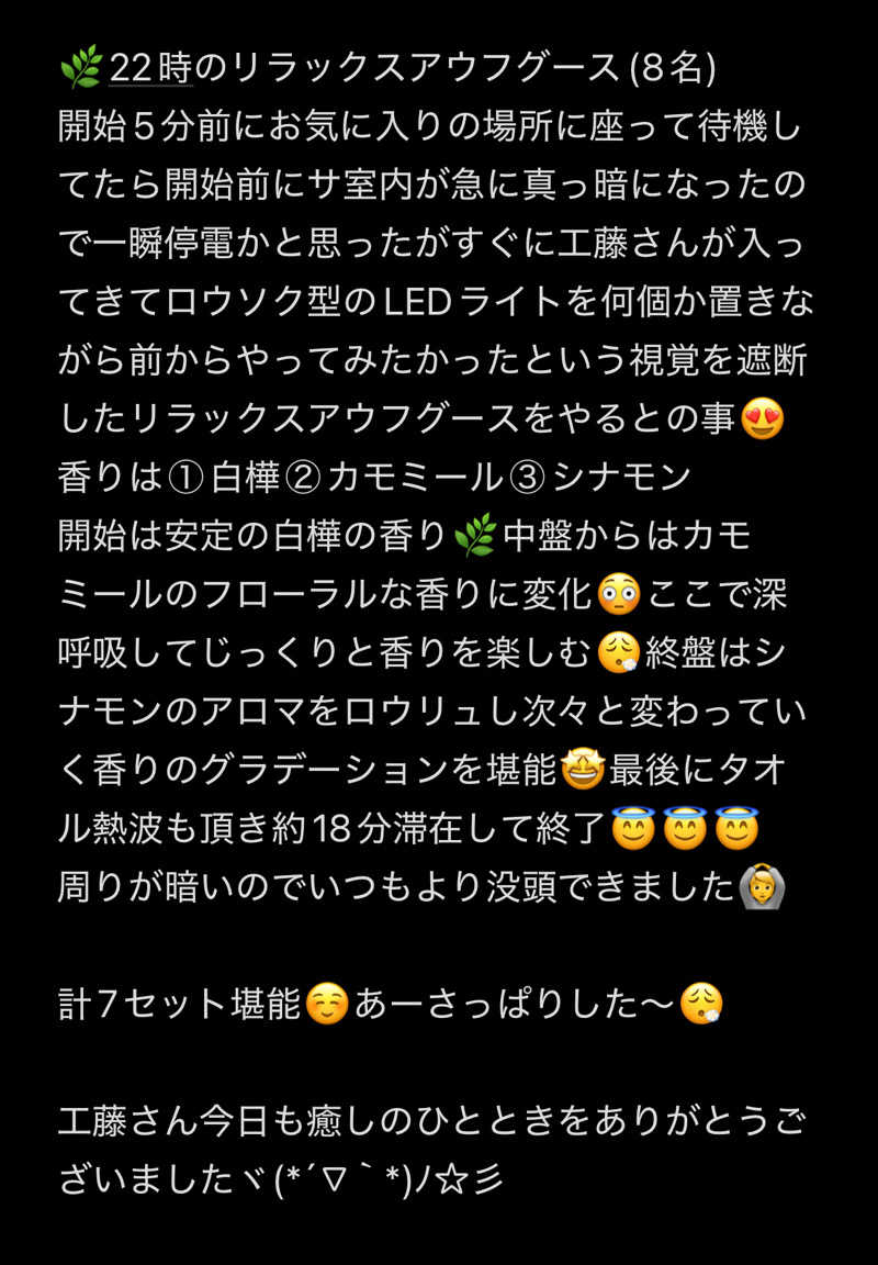 つっちさんのカプセルイン弘前・アサヒサウナのサ活写真