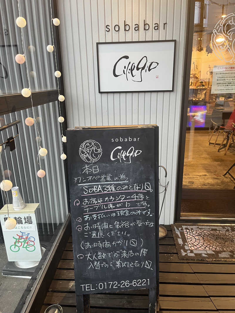 つっちさんのカプセルイン弘前・アサヒサウナのサ活写真