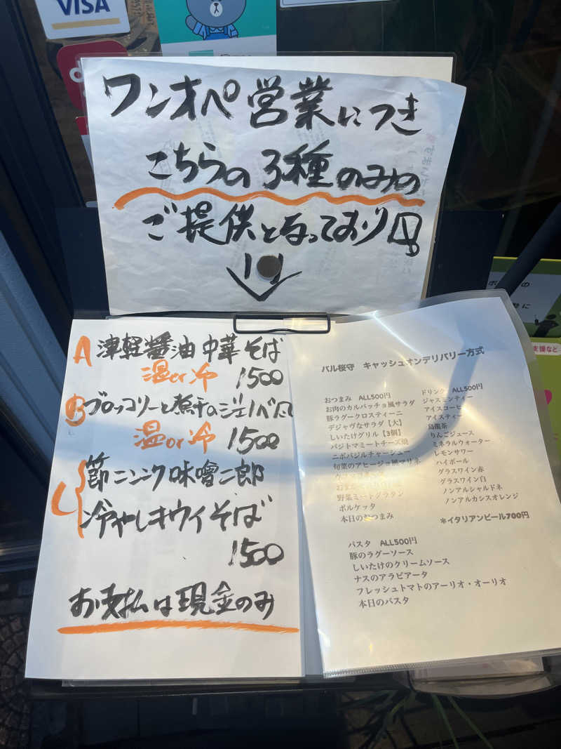 つっちさんのカプセルイン弘前・アサヒサウナのサ活写真