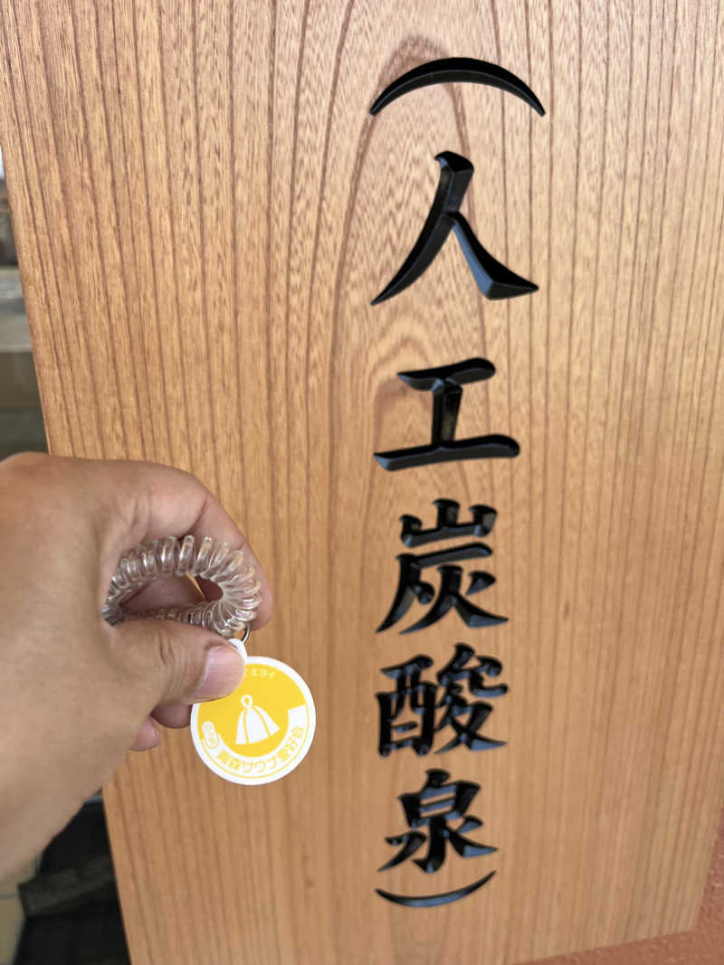 つっちさんの五所川原市健康増進施設 にこにこ温泉しうらのサ活写真