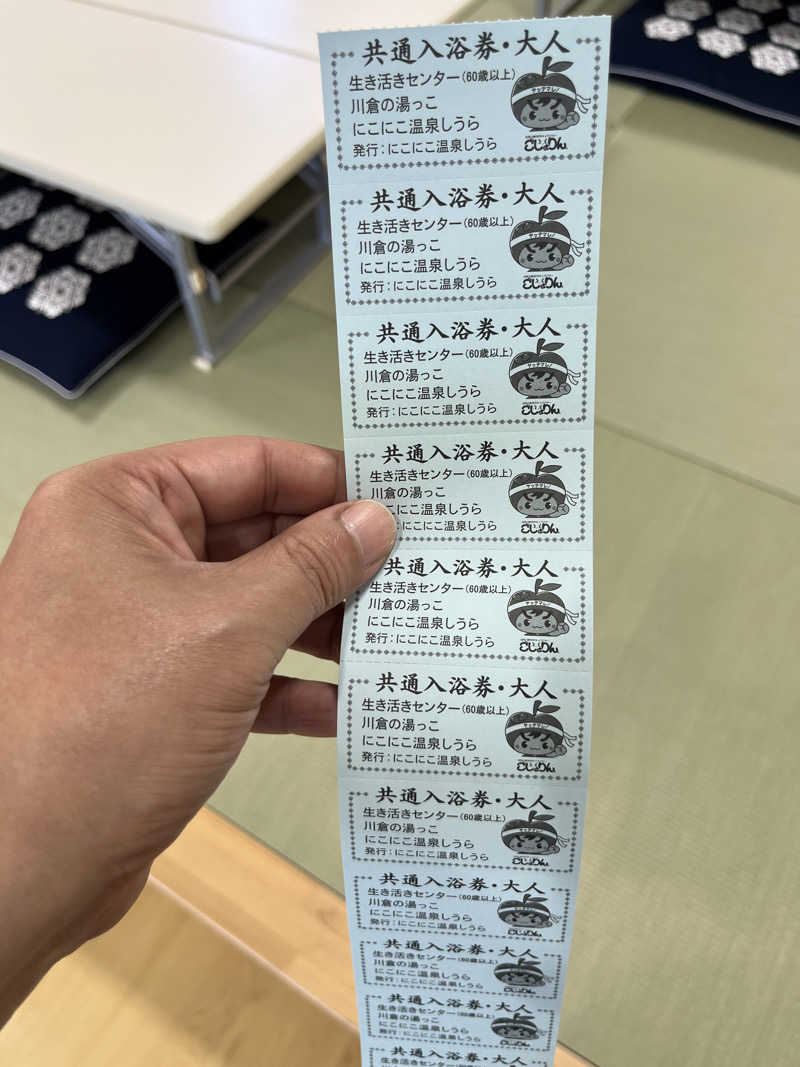 つっちさんの五所川原市健康増進施設 にこにこ温泉しうらのサ活写真