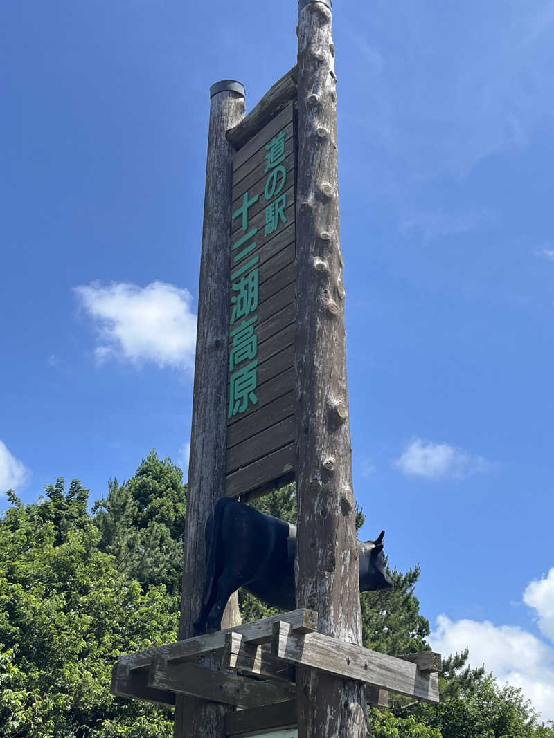 つっちさんの五所川原市健康増進施設 にこにこ温泉しうらのサ活写真