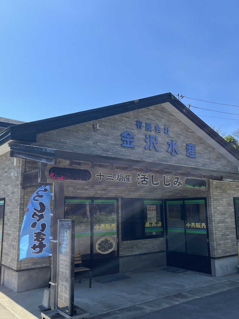 つっちさんの五所川原市健康増進施設 にこにこ温泉しうらのサ活写真