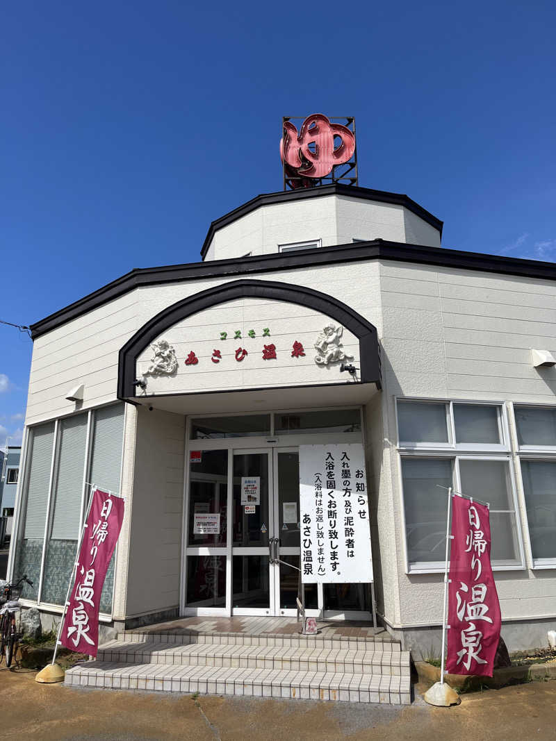 つっちさんのあさひ温泉のサ活写真