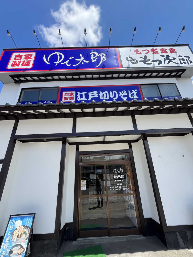 つっちさんのあさひ温泉のサ活写真