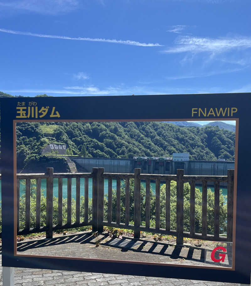 つっちさんの田沢湖水沢温泉郷 セルリアンリゾートAONIのサ活写真