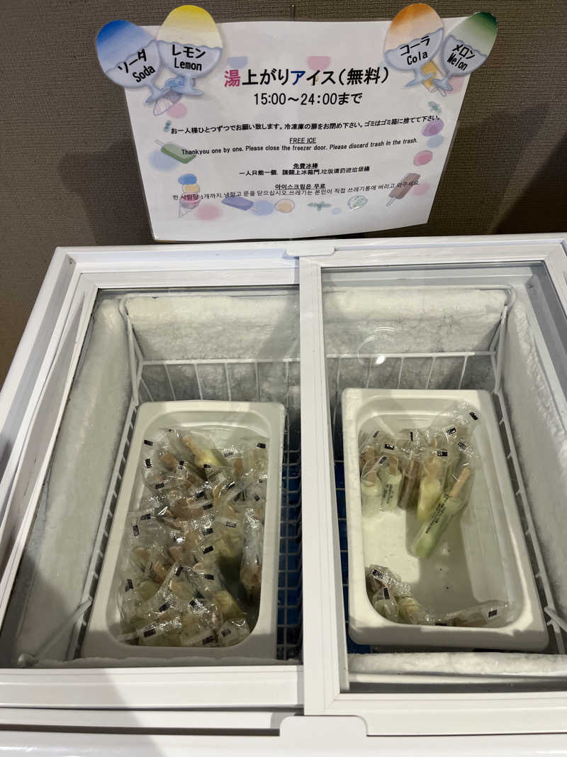 つっちさんの天然温泉 田沢湖レイクリゾートのサ活写真