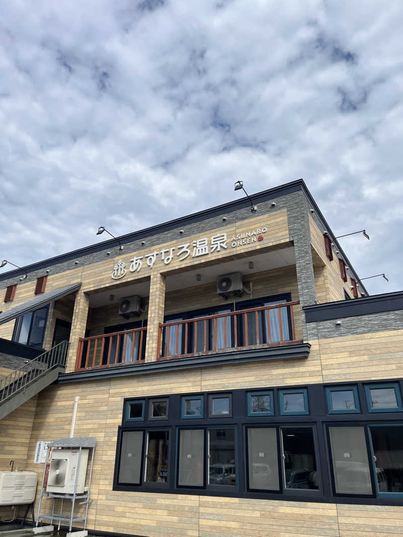 つっちさんのあすなろ温泉のサ活写真