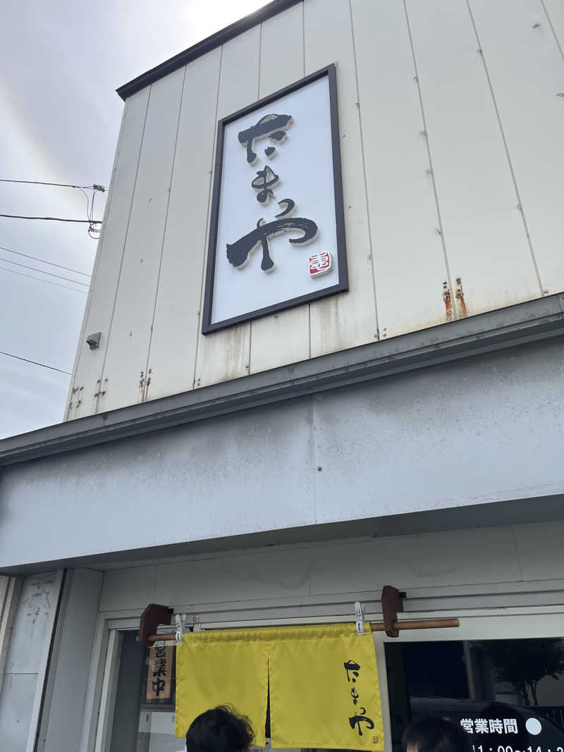 つっちさんのあすなろ温泉のサ活写真