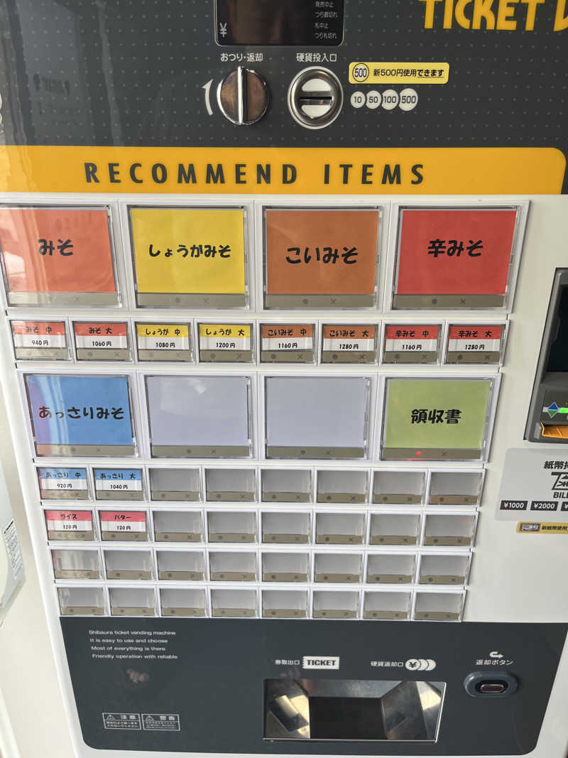 つっちさんのあすなろ温泉のサ活写真