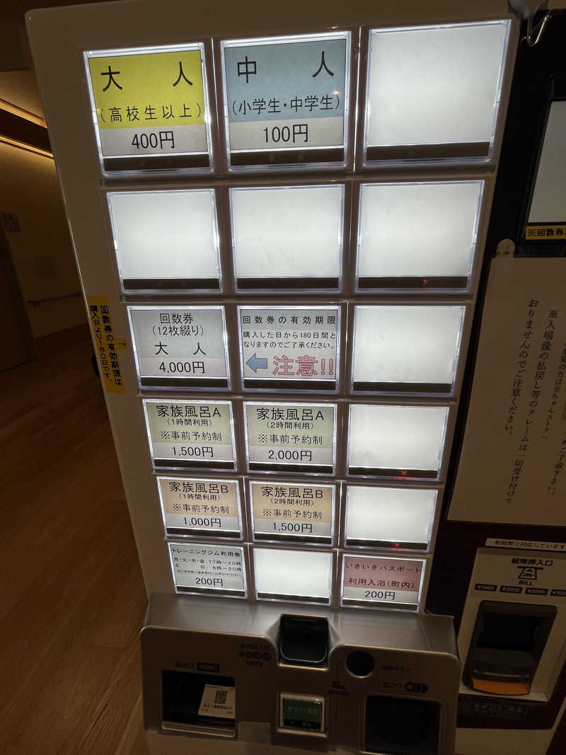 つっちさんの中泊町総合福祉健康センター 湯らぱーくのサ活写真