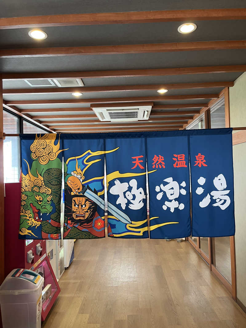 つっちさんの極楽湯 青森店のサ活写真