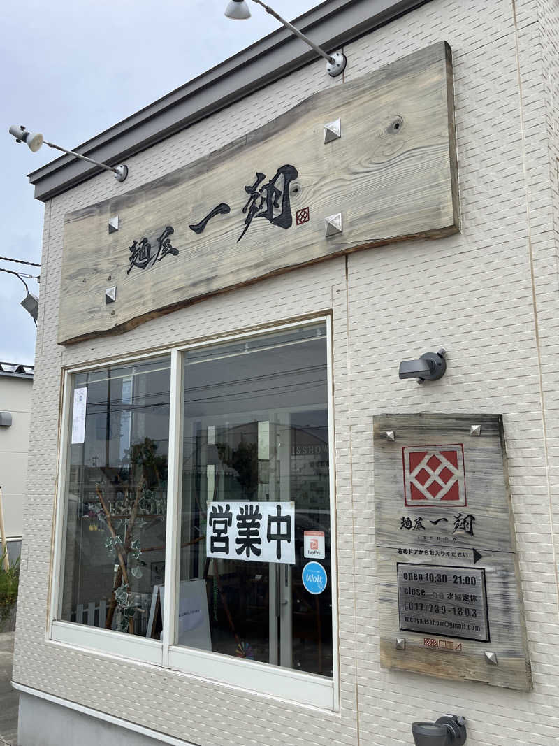 つっちさんの極楽湯 青森店のサ活写真