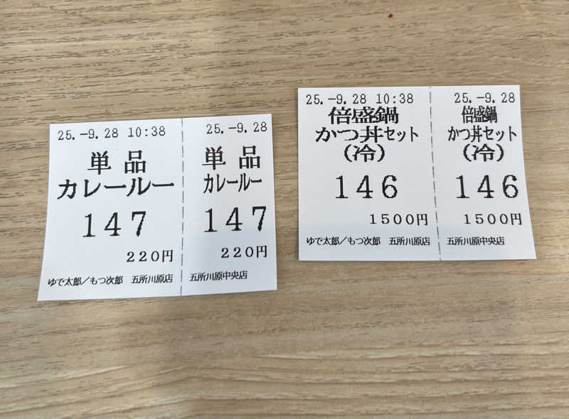 つっちさんの五所川原温泉ホテルのサ活写真