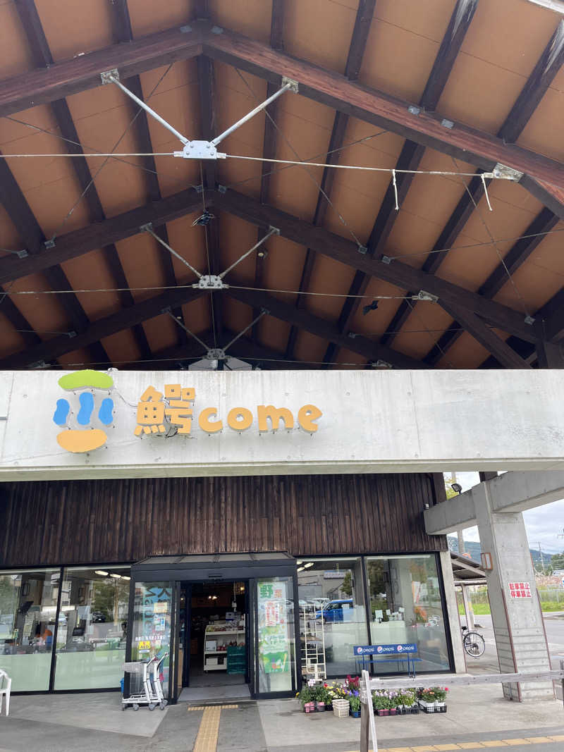 つっちさんの大鰐町地域交流センター 鰐come(ワニカム)のサ活写真