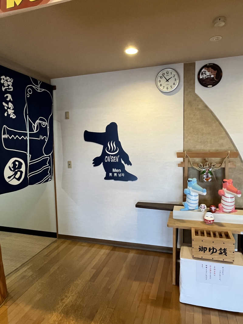 つっちさんの大鰐町地域交流センター 鰐come(ワニカム)のサ活写真