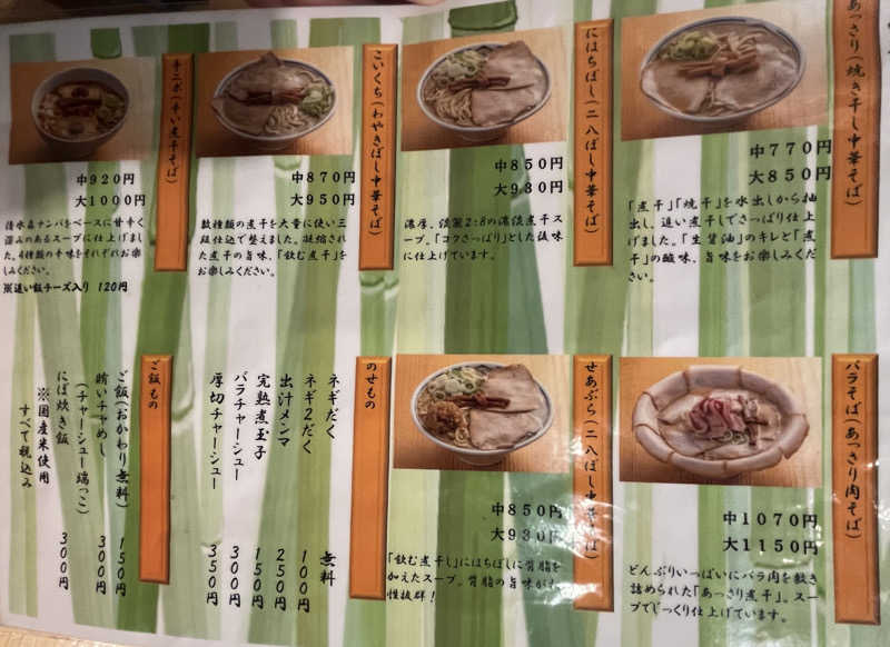 つっちさんの極楽湯 青森店のサ活写真