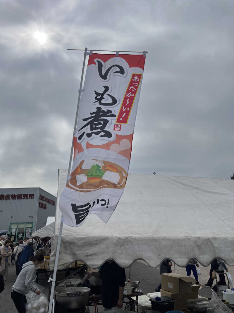 つっちさんの板柳町ふるさとセンター 青柳館 ふるさと温泉のサ活写真