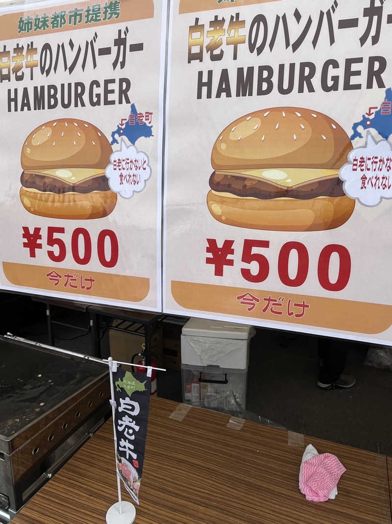 つっちさんの板柳町ふるさとセンター 青柳館 ふるさと温泉のサ活写真