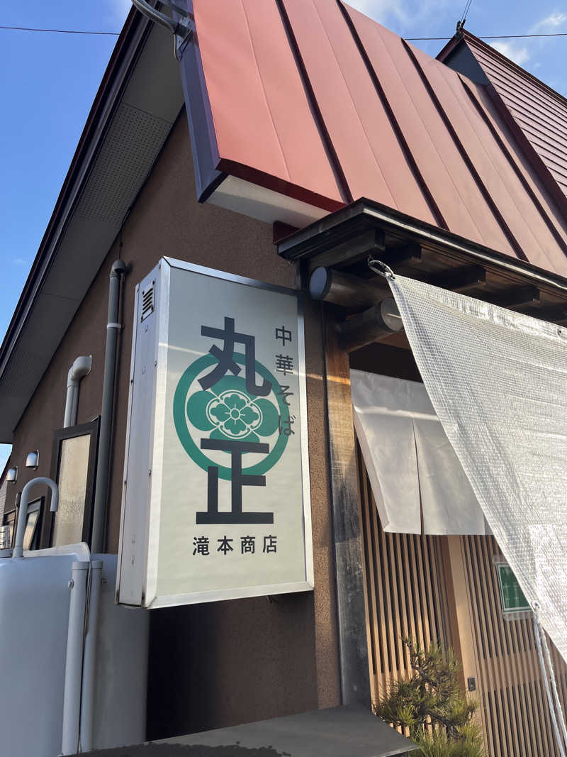 つっちさんのなごみ処 湯ったら温泉のサ活写真