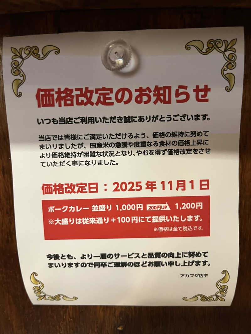 つっちさんの極楽湯 青森店のサ活写真