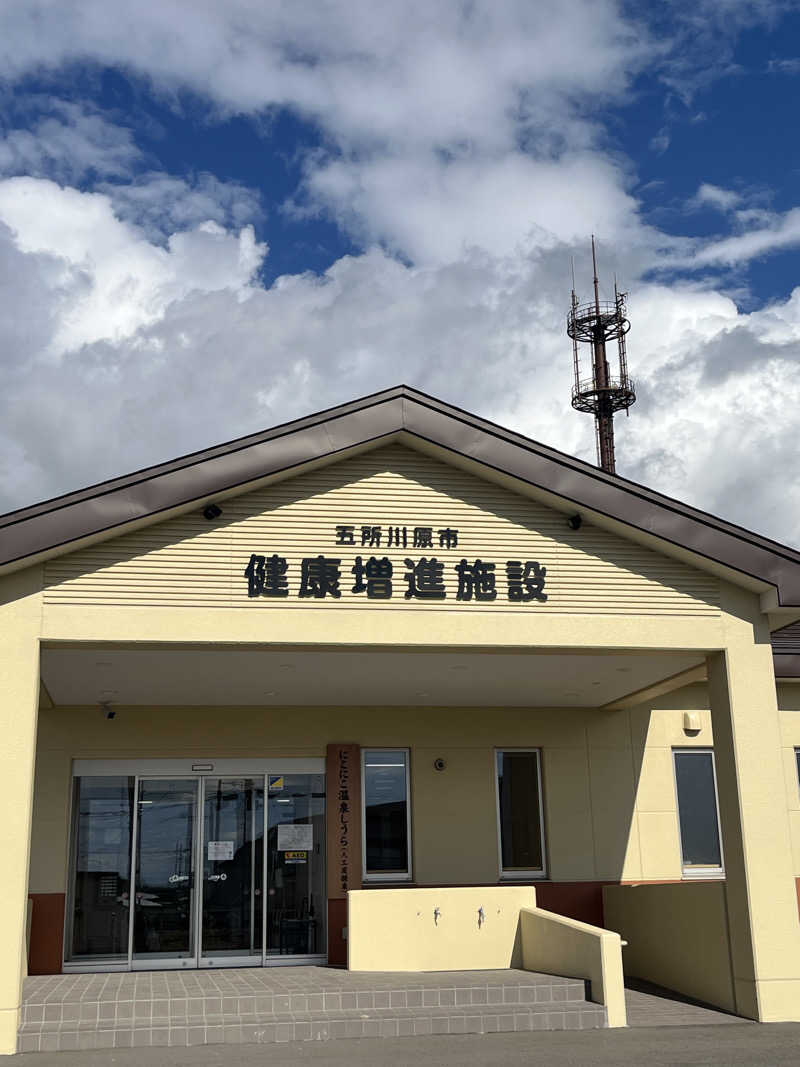 つっちさんの五所川原市健康増進施設 にこにこ温泉しうらのサ活写真