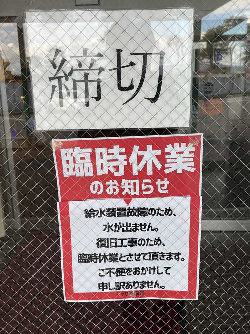 つっちさんのつがる市車力ウェルネスセンター しゃりき温泉のサ活写真